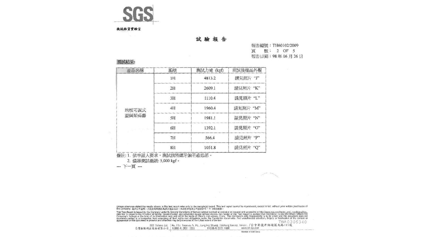 強化塑鋼基礎腳架