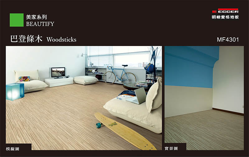 巴登條木 MF4301 | EGGER-美家系列
